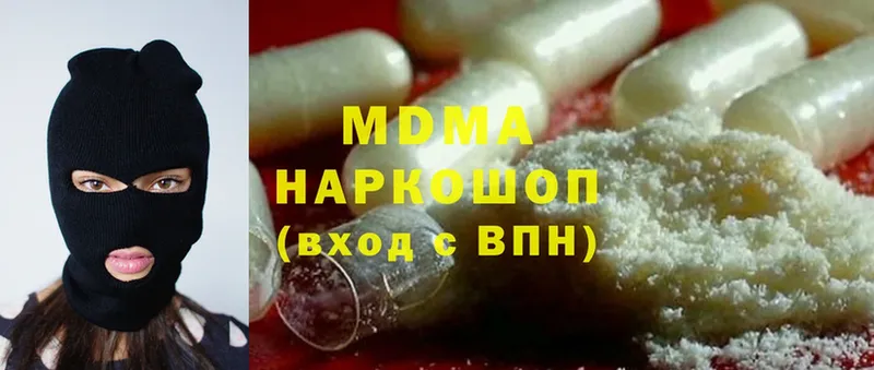 МДМА Molly  Анадырь 